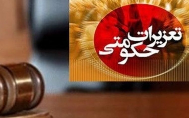 محتکر کالاهای اساسی شناسایی و محکوم شد محتکر کالاهای اساسی شناسایی و محکوم شد