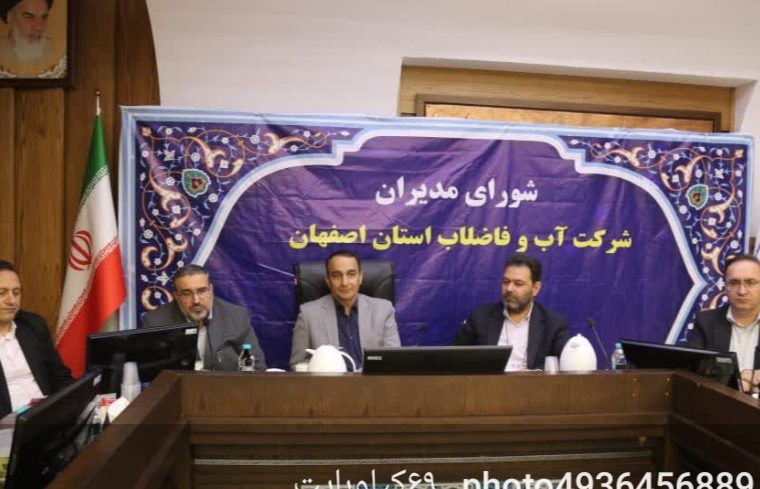 تدوین برنامه عملیاتی گذر از تابستان گرم با رویکرد تامین پایدار آب شرب مردم