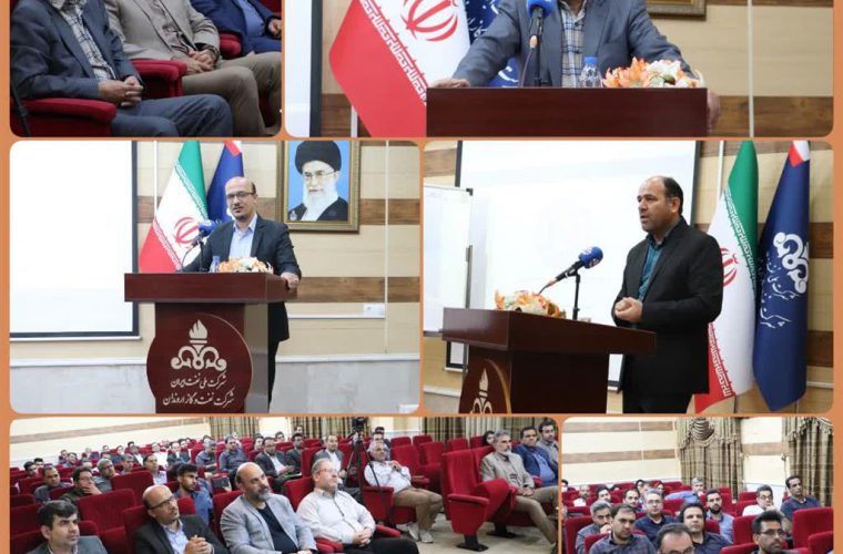 برگزاری سمینار آموزشی مدیریتی با حضور مدیران و کارکنان شرکت نفت و گاز اروندان