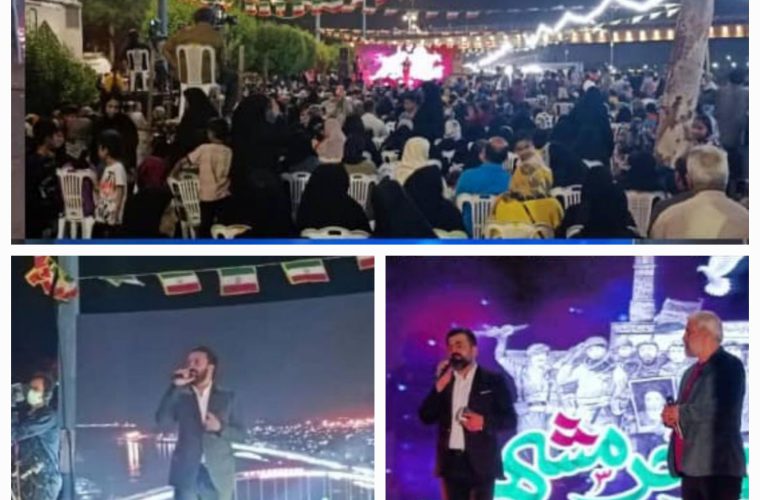 برگزاری جشن سوم خرداد سالروز آزادسازی خرمشهر قهرمان