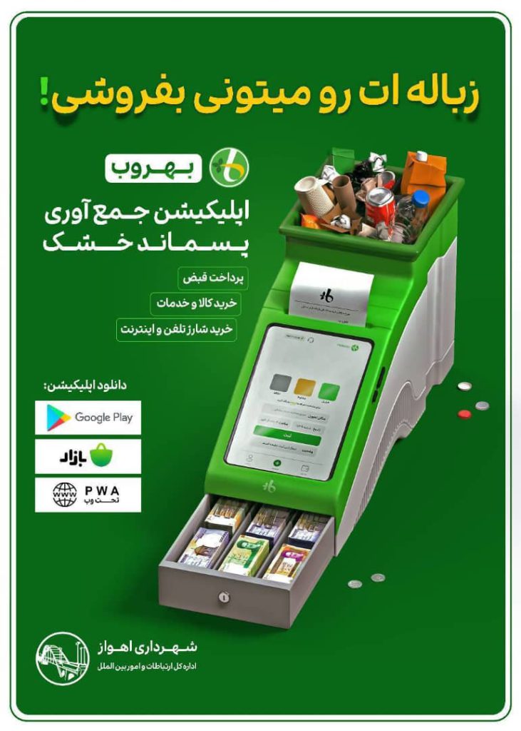 پیام شهروندی