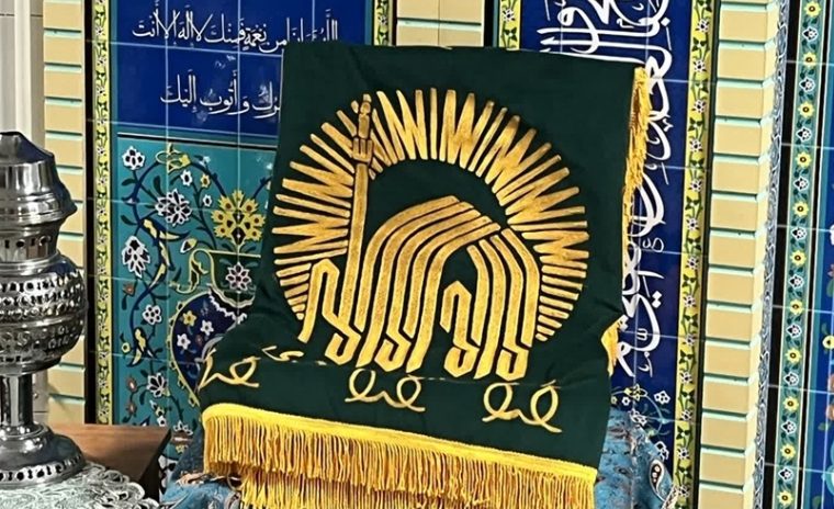 گرامیداشت سالروز ولادت امام رضا (ع) در اداره کل تعزیرات حکومتی استان اصفهان گرامیداشت سالروز ولادت امام رضا (ع) در اداره کل تعزیرات حکومتی استان اصفهان