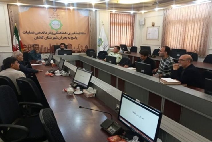 برگزاری دومین جلسه ستاد مدیریت بحران با محوریت پیشگیری و مقابله با بیماری تب خونریزی دهنده کریمه کنگو توسط شبکه دامپزشکی شهرستان کاشان برگزاری دومین جلسه ستاد مدیریت بحران با محوریت پیشگیری و مقابله با بیماری تب خونریزی دهنده کریمه کنگو توسط شبکه دامپزشکی شهرستان کاشان