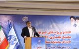 فیبرنوری مجتمع تجاری، اداری نور تهران به بهره برداری رسید فیبرنوری مجتمع تجاری، اداری نور تهران به بهره برداری رسید