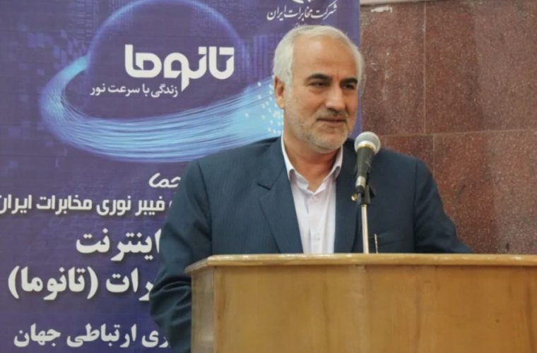 بهره برداری از فاز اول طرح نجما در شهرستان مبارکه