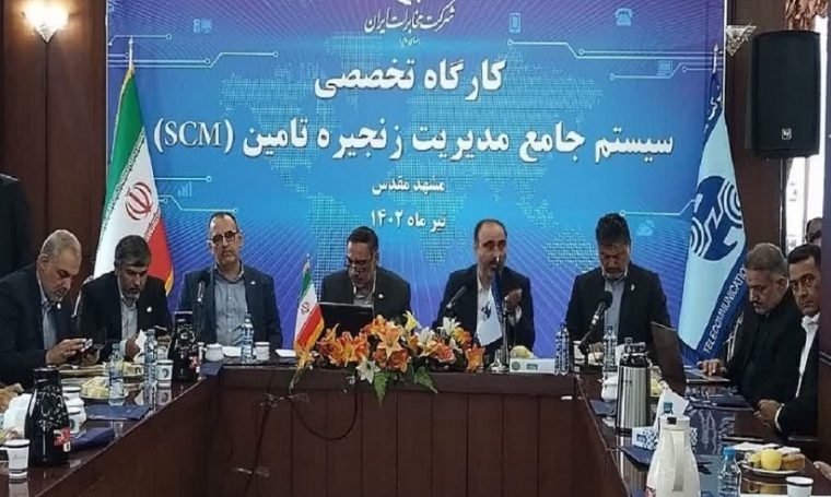 مهندس سلطانی درنخستین کارگاه تخصصی سیستم جامع مدیریت زنجیره تامین، براهمیت این حوزه درپیشبرد برنامه ها و استراتژی شرکت تاکید کرد مهندس سلطانی درنخستین کارگاه تخصصی سیستم جامع مدیریت زنجیره تامین، براهمیت این حوزه درپیشبرد برنامه ها و استراتژی شرکت تاکید کرد
