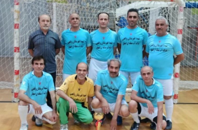 کسب مقام دوم تیم فوتسال پیشکسوتان شرکت آب منطقه ای اصفهان، گرامیداشت فتح خرمشهر کسب مقام دوم تیم فوتسال پیشکسوتان شرکت آب منطقه ای اصفهان، گرامیداشت فتح خرمشهر