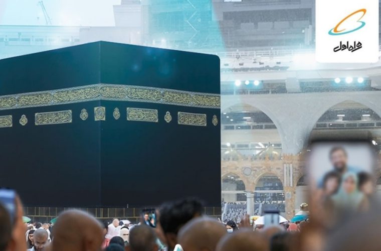 بستههای رومینگ همراه اول ویژه ایام حج معرفی شد بستههای رومینگ همراه اول ویژه ایام حج معرفی شد