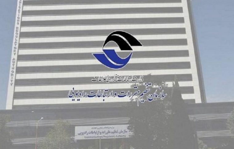 فراخوان رگولاتوری برای دارندگان پروانه ارائه خدمات تلفن سیار ماهواره‌ای