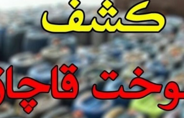 محکومیت ۲ میلیارد ریالی قاچاقچی گازوئیل دراصفهان محکومیت ۲ میلیارد ریالی قاچاقچی گازوئیل دراصفهان