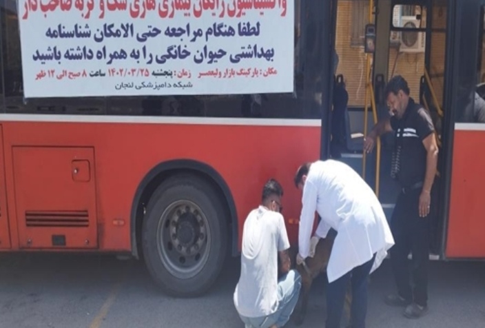 اجرای طرح ضربتی واکسیناسیون رایگان سگ های نگهبان و صاحبدار علیه بیماری هاری در شهر فولاد شهر