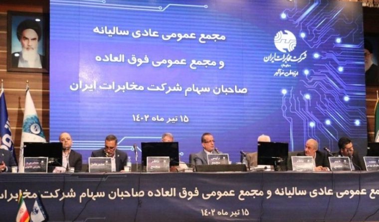 توزیع ۱۱ریال سود به ازای هرسهم اخابر برای سال ۱۴۰۱