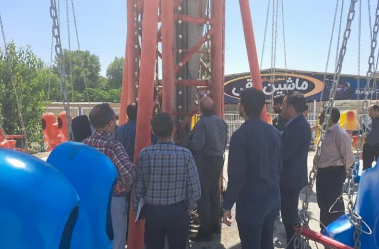 دستگاه شهربازی دارای مجوز بهره برداری و تأیید سلامت کاربران بوده است/حال مصدومان رو به بهبود است دستگاه شهربازی دارای مجوز بهره برداری و تأیید سلامت کاربران بوده است/حال مصدومان رو به بهبود است