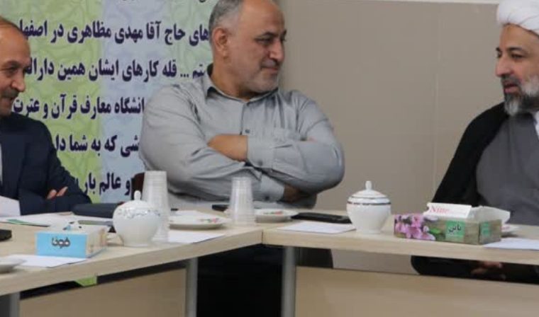 برگزاری هم اندیشی اعضای هیئت علمی دانشگاه معارف قرآن و عترت (ع) اصفهان برگزاری هم اندیشی اعضای هیئت علمی دانشگاه معارف قرآن و عترت (ع) اصفهان