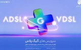 توسعه پورتهای VDSL در چندین مرکز مخابراتی خوانسار