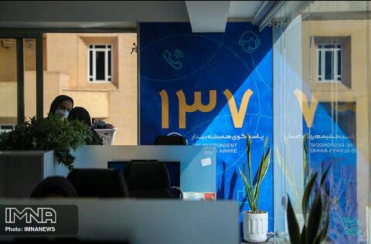 ثبت بیش از ۱۰ هزار تماس با سامانه ۱۳۷ طی هفته گذشته