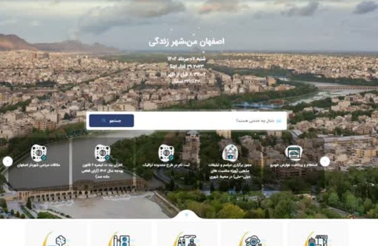 ثبت ۱۳۸۹ درخواست برای بند «ت» تبصره ۶ قانون بودجه در «اصفهان من» ثبت ۱۳۸۹ درخواست برای بند «ت» تبصره ۶ قانون بودجه در «اصفهان من»