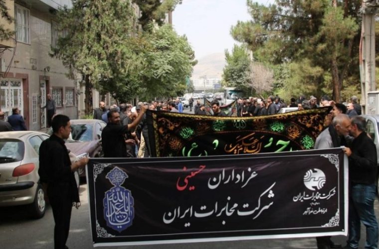 مراسم عزاداری و سوگواری سرور و سالار شهیدان در شرکت مخابرات ایران برگزار شد