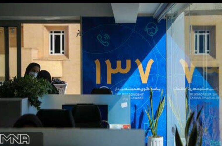 ایجاد امکان ثبت تماس با سامانه ۱۳۷ از طریق کد پستی