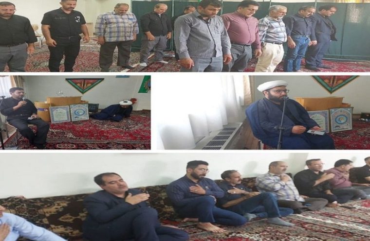 برگزاری مراسم عزاداری حسینی در اداره مخابرات لنجان