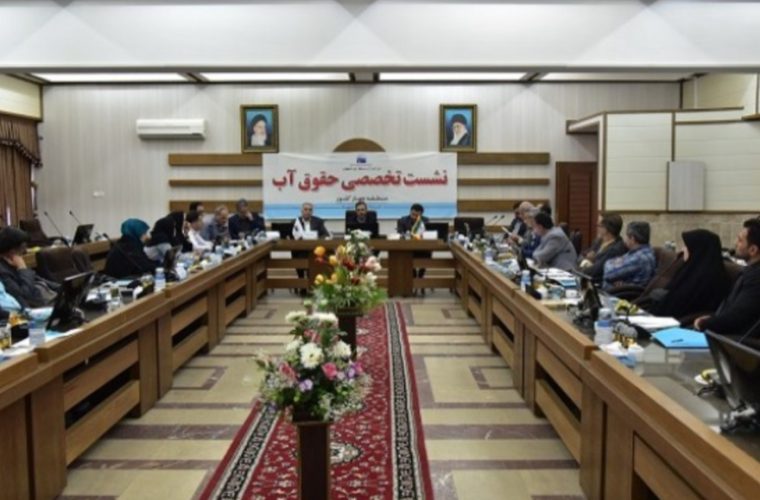 قانونگذاری در بخش آب باید به سمت مدیریت حوضه‌ های آبریز پیش رود