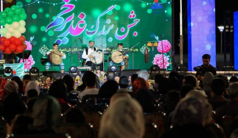 جشن بزرگ ولایت به مناسبت عیدغدیردرهلدینگ پتروپالایش اصفهان