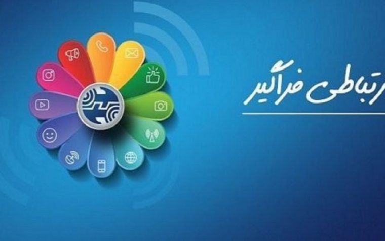 شرکت مخابرات ایران بزرگترین اپراتور ارتباطی خاورمیانه است شرکت مخابرات ایران بزرگترین اپراتور ارتباطی خاورمیانه است