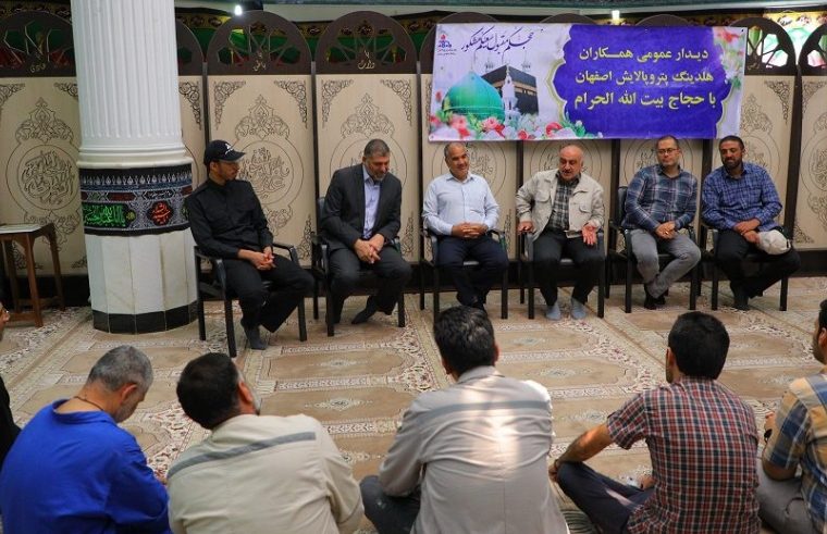 کارکنان هلدینگ پتروپالایش اصفهان با حجاج دیدار کردند