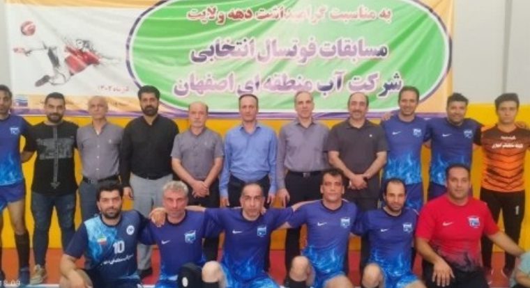 تیم حراست، قهرمان بازی های فوتسال انتخابی شد