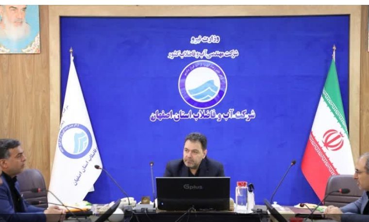 برگزاری جلسه قرارگاه رصد و پایش وضعیت تأمین و توزیع آب شرب در آبفای استان اصفهان برگزاری جلسه قرارگاه رصد و پایش وضعیت تأمین و توزیع آب شرب در آبفای استان اصفهان