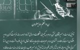 پیام تبریک شهردار اصفهان به مناسبت روز خبرنگار