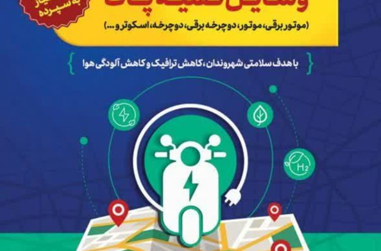 آغاز طرح «بفرمائید پاکرو» ویژه شهروندان اصفهانی آغاز طرح «بفرمائید پاکرو» ویژه شهروندان اصفهانی