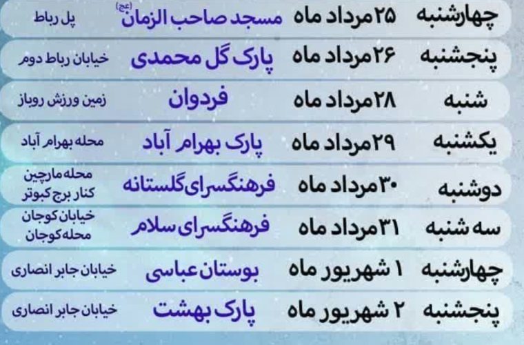 برگزاری ویژه برنامه «محله حسینی» از ۲۱ مرداد تا ۲ شهریورماه برگزاری ویژه برنامه «محله حسینی» از ۲۱ مرداد تا ۲ شهریورماه