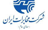 برگزاری جلسه پیشگیری از سرقت تجهیزات در مخابرات اصفهان برگزاری جلسه پیشگیری از سرقت تجهیزات در مخابرات اصفهان