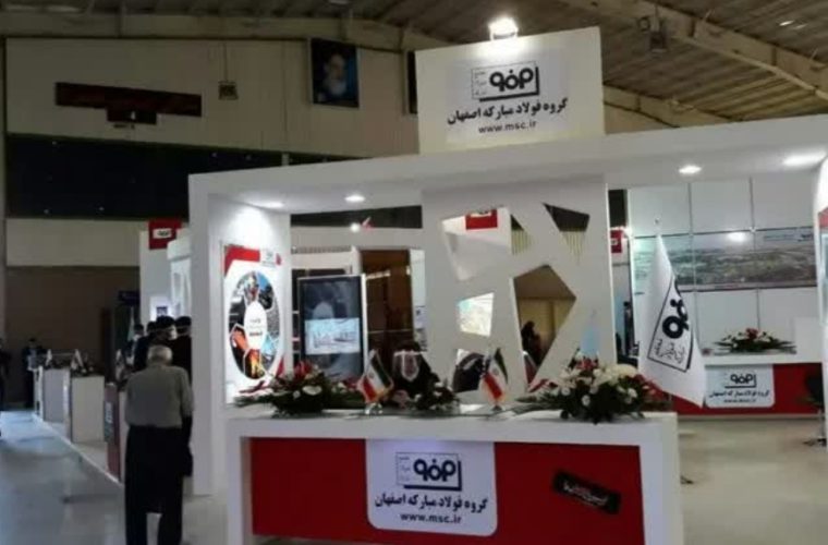 اصفهان میزبان گردهمایی بزرگ صنعتگران فولاد کشور می شود اصفهان میزبان گردهمایی بزرگ صنعتگران فولاد کشور می شود