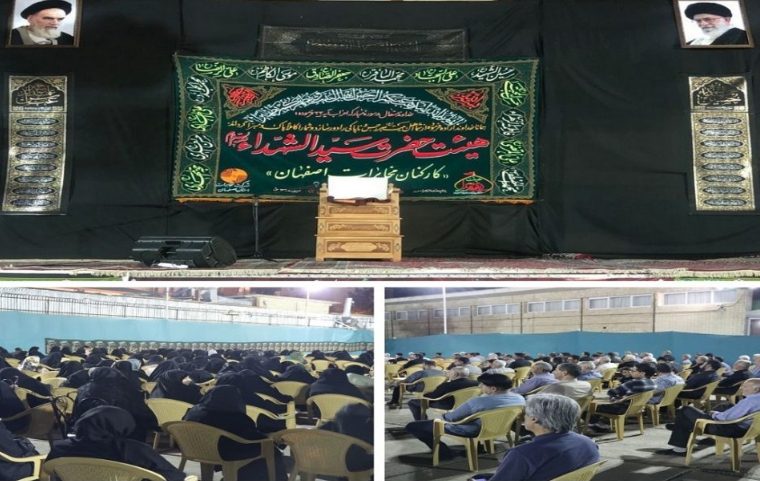 ششمین شب مراسم عزاداری حضرت اباعبدالله الحسین (ع) در مخابرات اصفهان