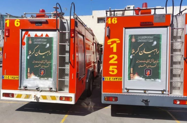 اعزام نیرو و تجهیزات ایمنی برای حفظ امنیت زائران اربعین حسینی اعزام نیرو و تجهیزات ایمنی برای حفظ امنیت زائران اربعین حسینی