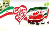 پیام تبریک مدیرعامل شرکت آب منطقه ای اصفهان به مناسبت فرا رسیدن هفته دولت و روز کارمند