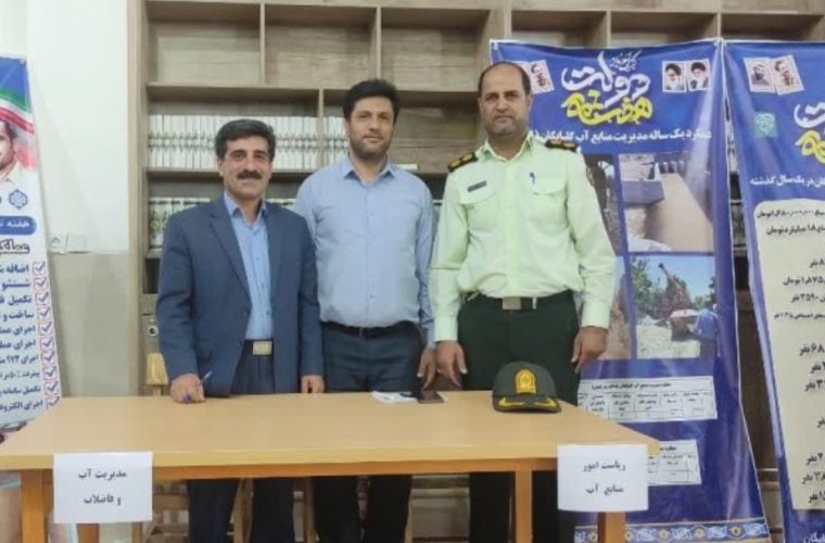 برگزاری میز خدمت منابع آب گلپایگان در مصلی این شهرستان