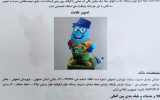 نماد آموزشی «پاکیمَن» سازمان مدیریت پسماند شهرداری اصفهان به ثبت رسید