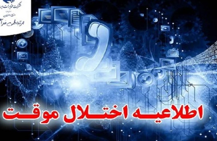 بهینه سازی تجهیزات در مرکز شهید قندی