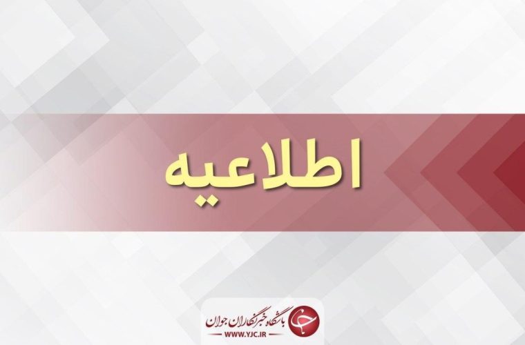 اصلاحات دفترچه راهنمای ثبتنام آزمون اخذ پروانه کارشناسی رسمی دادگستری سال ۱۴۰۲ اصلاحات دفترچه راهنمای ثبتنام آزمون اخذ پروانه کارشناسی رسمی دادگستری سال ۱۴۰۲