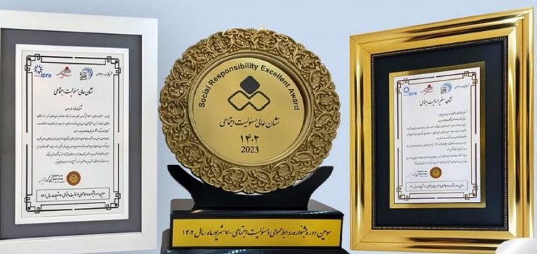 شرکت مخابرات ایران موفق به دریافت بالاترین نشان مسؤولیت اجتماعی شد