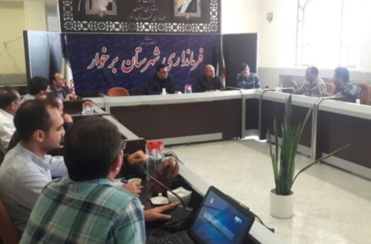 کارگروه سیل و مخاطرات رودخانه های شهرستان برخوار برگزارشد