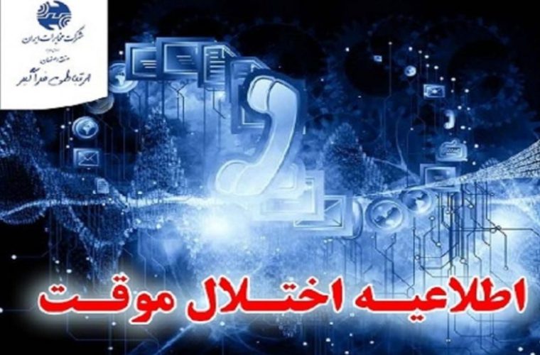 بروز رسانی شبکه در  محدوده بازارچه و ارتش گروه ۵۵