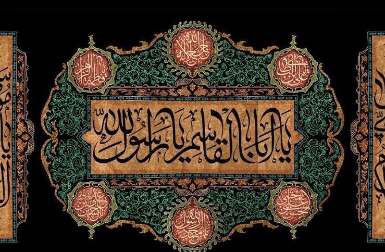 پیام مدیر مخابرات منطقه اصفهان به مناسب آخرین روزهای ماه صفر