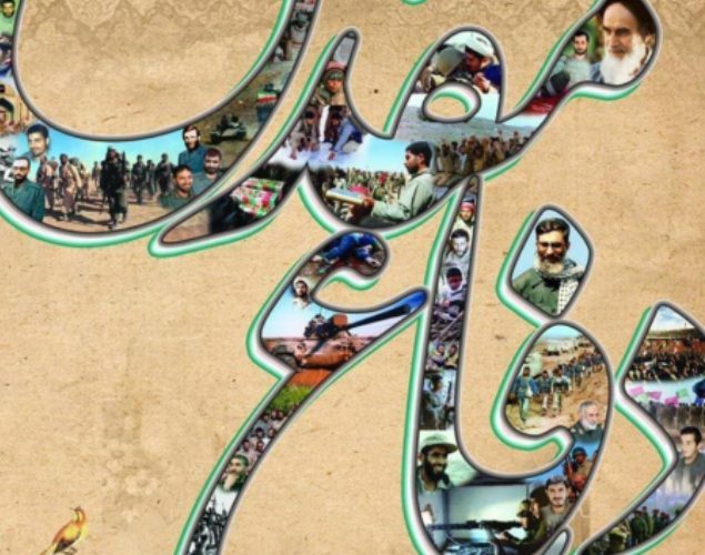 پیام مدیر مخابرات اصفهان به مناسبت هفته دفاع مقدس