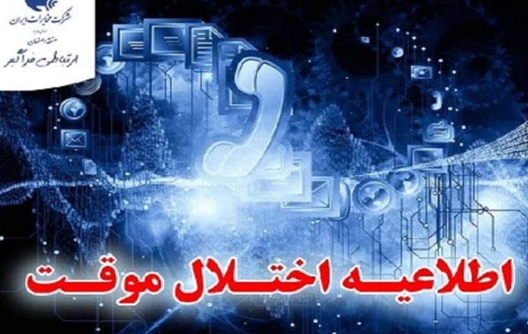 بروز رسانی شبکه در مرکز شهید قندی