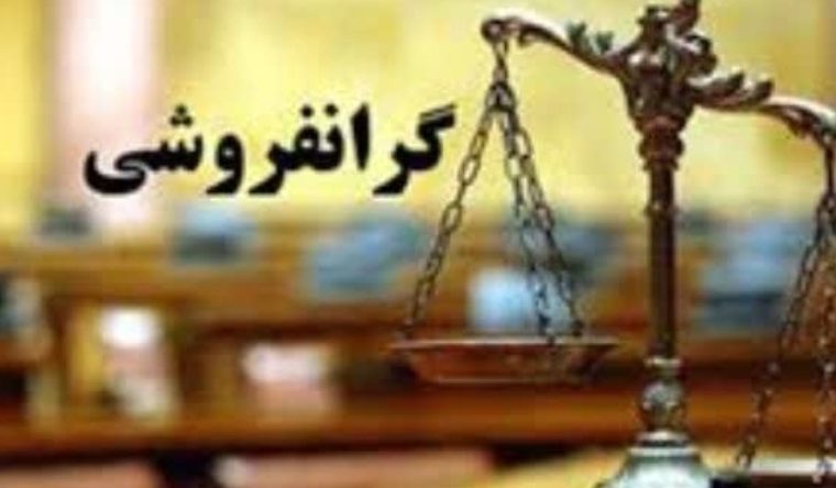 گرانفروشی در ارائه خدمات و صدور پروانه کسب منجر به محکومیت در تعزیرات حکومتی یکی از شهرستانهای استان اصفهان شد