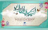 پیام تبریک مدیر مخابرات منطقه اصفهان بمناسبت آغاز امامت حضرت ولی عصر (عج)